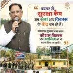 ढाई साल में बदली विकास की चाल! फैसलों ने छत्तीसगढ़ में कितनी बदली तस्वीर?
