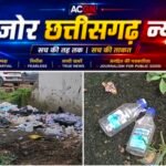 कलेक्टर परिसर में कचरा और शराब की बोतलें, निगम की सफाई व्यवस्था पर बड़ा सवाल!