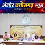 UCC पर मंथन, राजनांदगांव में जनपरामर्श, समाजों ने रखी अपनी बात