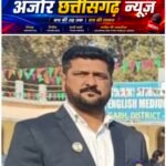 धरमजयगढ़ के व्याख्याता अतुल मिश्रा का राष्ट्रीय प्रशिक्षण के लिए चयन