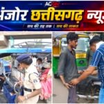 त्योहार से पहले रायपुर में पुलिस का शिकंजा, अचानक हुई सघन चेकिंग से मचा हड़कंप