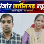 30 हजार की रिश्वत लेते विजिलेंस के जाल में फंसे ICDS सुपरवाइजर और JRA