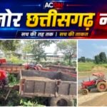 शिकायत पहुंची हेल्पलाइन तक, फिर हरकत में आया विभाग, रेत से भरे 5 ट्रैक्टर जब्त