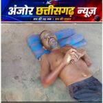 जंगल में अचानक सामने आया भालू, ग्रामीण पर किया हमला… हालत गंभीर, अंबिकापुर रेफर