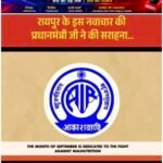 ‘मन की बात’ में गूंजा ‘हर घर मुनगा’! रायपुर की पहल बनी पूरे छत्तीसगढ़ की मुहिम