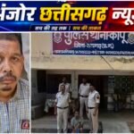 पंडो की जमीन का खेल! फर्जी दस्तावेज से रजिस्ट्री का आरोपी कोरबा से गिरफ्तार