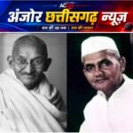 गांधी-शास्त्री जयंती पर कोरबा में कांग्रेस का आयोजन, दिग्गज नेता होंगे शामिल