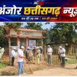 गांधी जयंती पर ढेलवाडीह में श्रमदान, स्वच्छता दीदियों का हुआ सम्मान