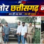 रात 9 बजे खबर, UP तक पीछा और 12 घंटे में 3 आरोपी हिरासत में! रायपुर पुलिस ने सुलझाई अपहरण की कड़ी