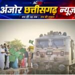 अम्बिकापुर से दिल्ली अब सप्ताह में दो दिन सीधी ट्रेन