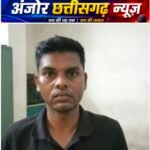 रायपुर में तीन साल की बच्ची से दुष्कर्म का आरोप, आमानाका पुलिस ने आरोपी को किया गिरफ्तार