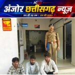रेलवे ट्रैक से ₹60 हजार का कॉपर वायर चोरी! तीन आरोपी गिरफ्तार, जेल भेजे गए; अन्य साथियों की तलाश जारी