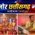 ढेलवाडीह में देवी भक्ति की धूम, बागेश्वर धाम से पधारे पं. श्री आदर्श कृष्ण शास्त्री जी सुना रहे नवदुर्गा के नौ रूपों की महिमा