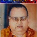 पूरन ताऊजी को भावभीनी श्रद्धांजलि, पवन अग्रवाल बोले – आपकी सीख जीवनभर रहेगी मार्गदर्शक