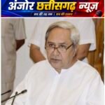 विकास ठप या सरकार बेपरवाह? नवीन पटनायक ने उठाए सवाल!
