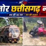 कटघोरा अंबिकापुर मार्ग में रफ्तार का कहर! ट्रैक्टर के हुए तीन टुकड़े, भीषण हादसे के बाद ट्रक चालक गिरफ्तार