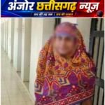 दुर्ग पुलिस की बड़ी कार्रवाई! बांग्लादेशी नागरिक रीना अख्तर को किया गया डिपोर्ट, भारतीय दस्तावेजों की भी होगी जांच