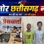 अमरनाथ इस्पात डकैती में चौकीदार बंधक,तीन आरोपी गिरफ्तार,17 लाख का माल बरामद