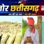 अब सोसायटी की कतार से राहत, घर बैठे मिलेगा धान बिक्री का टोकन