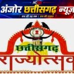 राज्योत्सव 2026 में जिलों की तस्वीर साफ, 2 नवंबर को हर जिला मुख्यालय में खास आयोजन
