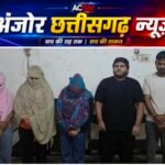 इंदौर के कॉल सेंटर से चल रहा था साइबर ठगी का बड़ा खेल! रायगढ़ पुलिस ने 3 युवतियों समेत 5 आरोपियों को दबोचा