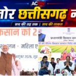 किसानों के खातों में 498 करोड़ की दस्तक – 24वीं किस्त के साथ सरकार ने खोले धान खरीदी के पत्ते, 15 नवंबर से शुरू होगा नया खेल!
