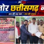 कोयला कारोबार पर उठे सवाल, कलेक्टर कार्यालय के सामने धरना; 3 नवंबर को अमित शाह को काले झंडे दिखाने का ऐलान