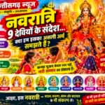 नौ दिन मां दुर्गा की आराधना, नौ देवियों के संदेश – क्या हम नवरात्रि का असली अर्थ समझते हैं?